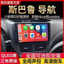 Applicable to Sparoo Navigation Proud Tiger Lion Forest Man Navigation Medium-Controlled Large Screen Car Navigation One