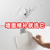 deugro wall cream waterproof moistureproof renovation artifact home inner wall wall latex paint repair putty powder white