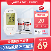 Fish jump blood sugar tester household precision test strip detection instrument for blood sugar blood collection needle automatic Medical