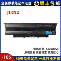 Original dress Dell Vostro1440 1450 2420 P17F P22G P22G N4010 N4010 notebook battery