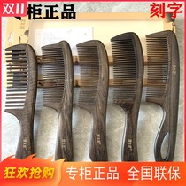 Carpenter Tan YHCGB0102 0101 201 0202 0204 wood comb large wide tooth massage lettering