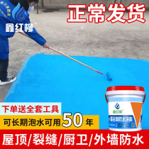 K11 Waterproof coating Roof bathroom Kitchen Balcony waterproof material Inside and outside the wall plugging glue js waterproof glue