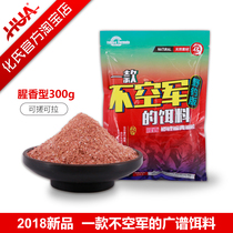 Cultures bait Bait Hua New Crucian Carp Carp Bait One out of the Air Force Bait Wild Catch kill a pack of single open