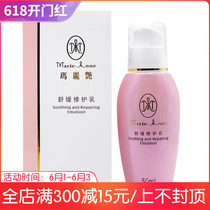 Perfect Mary Bright Soothing to Nurse Cream Female Lotion Repair Sensitive Red Blood Wire Moisturizing Nourishing Face Cream Special Cabinet
