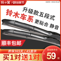 Suzuki Swift Wiper Liana Tianyu SX4 New Alto Antelope Feng Big Dipper X5 e Wiper Blade Strip