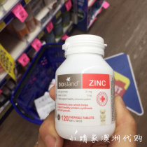 Australia bio baby children baby Zinc bio island Bear Zinc tablets Milk chewable tablets 120 tablets zinc