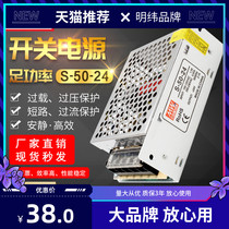 Stroke heat out of control mechanism and short Ming weft S-50W-12V switching power supply DC CeaYeJ in battery