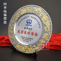 Boutique award plate Tin plate Custom metal commemorative plate Retirement souvenir gift plate Copper plate Company annual meeting commemorative medal