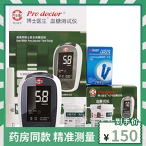 Doctoral doctor TD-4279A blood glucose tester doctoral doctor blood glucose test paper Blood Glucose Meter test strip
