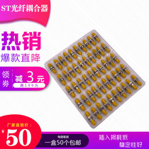 ST fiber optic coupler new carrier class connector flange adapter st-st flange head 50