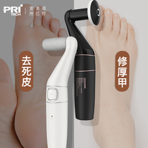 Pitch electric pedicure rechargeable dead skin callus foot grinder heel manicure home automatic foot repair machine