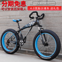 Fat tire bicycle men mountain bike off-road super thick wide snowmobile adult Beach Womens students double disc brakes shock absorption