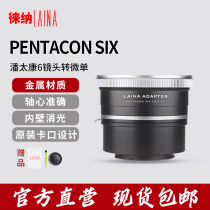 The Leena transfer ring is suitable for the picture-perfect lens turning micro-digital camera in Pantaconon PENTACON P6