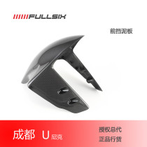 FULLSIX Carbon Fiber Front Fender Front Sand Board DUCATI Ducati 959 899 1199 1299