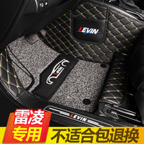 Suitable for Toyota Ralink Foot Pad Enclosed Foot Pad 2021 Ralink Foot Pad 19-21 New