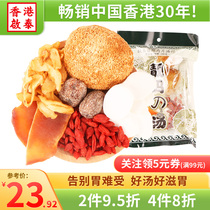 Qitai Hericium Erinaceus snail Mushroom mushroom soup package Guangdong soup material package stewed chicken soup health supplement ingredients