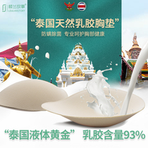 Thai Natural Latex Breast Pad Inserts split Sports lingerie ultra-thin Swimsuit Yoga Clothes Bra Mat Breathable