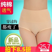 AB high waist postpartum abdominal underwear female recovery waist hip slimming shaping pants thin cotton summer abdominal pants