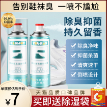 Dry to remove the shoes deodorant spray shoes Sox socks Deodorant Sweat Go to Taint God Instrumental Sneakers Sneakers Air Frescoes