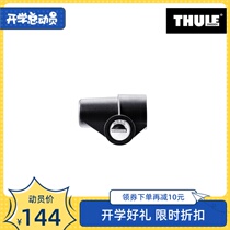 THULE Shanghai Tule-Thule Lock 957 rear tow bike rack Lock
