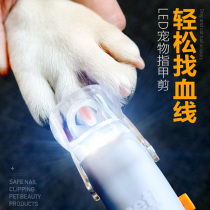Dog nail clipper Cat nail clipper artifact led small pet special cat nail clipper supplies Nail grinder