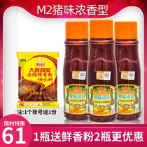 Liaoning Dufengxuan bone marrow extract M2 pig flavor strong flavor type 1 thousand grams braised meat stuffing hot pot rice thread