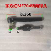 Oriental red 454554 tractor steering ball head Yellow Sea gold horse steering tie rod ball head crossbar steering knuckle