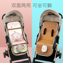 Baby trolley mat summer Universal Childrens umbrella car cushion baby newborn mat double-sided Ice Silk bamboo mat