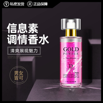 Adult flirting pheromone perfume seduces men and women couples room sex toys Passion attraction opposite sex utensils wx