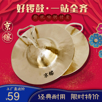 Beijing cymbals 15-20cm ring cymbals small cymbals professional dumplings durable manufacturers copper cymbals