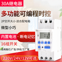 Microcomputer time control switch micro rail time controller 220V Street Light advertising light automatic timer