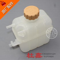 Original Wuling Hongguang Hongguang S auxiliary water tank storage kettle expansion box antifreeze kettle spare water bottle bottle