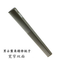 Eagle Fort Professional Beauty Hair Cut Comb Male Hair hair Hair Trim Comb Slim easy to enter Mens fine cut comb