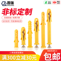 Small yellow croaker nylon plastic expansion pipe expansion bolt expansion screw pipe expansion plug 6mm8mm10mm