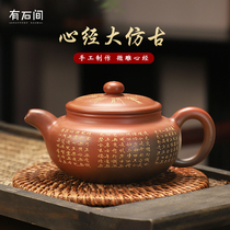 There is a stone room Guangxi Qinzhou Nixing Pottery Heart Sutra large antique Huang Kairi and Master Moskin handmade teapot