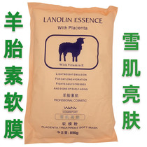 Wenwen Sheep Placenta Muscle Mask Powder Moisturizing Soft Film Powder Shining 850g Beauty Salon