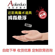 Ring suspended floating intangible I boutique Good with Invisible floating magic prop near view