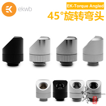 EK-Torque Angled 45° Rotating Elbow 45 degree Hard tube butt rotating joint EKWB Water-cooled