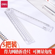 Del Stationery 71994 primary and secondary school students with ruler grid ruler creative folding ruler 15cm drawing drawing drawing plastic plate ruler transparent foldable total length 32cm office supplies