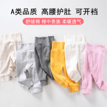 Male and female baby warm trousers spring autumn and winter baby child High waist belly protection 0 big pp elastic pants can be opened 1-4 years old