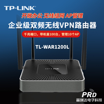 TP-LINK 1200M Dual-band Enterprise wireless router Gigabit port wifi through the wall TL-WAR1200L