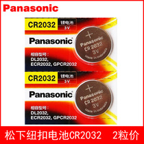 Dongfeng Nissan Nissan Xuetian Discipline Sunlight Darwin Blue Bird Sunlight Pathway Battery Smart Automotive Key Remote Control Electronic Special Original Button Button