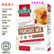 Aoguan Orgran Buckwheat pancake powder buckwheat pancake mix pancake waffle muffin powder