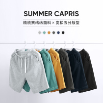 Hanska casual shorts men summer thin style outside wearing loose straight sweatshirts solid color elasticated five-point pants men