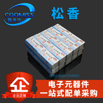 Impurity-free white rosin flux welding oil Net weight 13 8g (g)New spot large price excellent