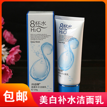 Sidina 8 cups water moisturizing facial cleanser 120g eight cups water facial cleanser moisturizing and moisturizing