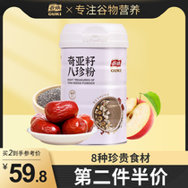 Guqi Qiya seed Bazhen Powder Walnut Black Sesame Powder Nutritional Breakfast Yiquan Grain Yuan Dia Congee