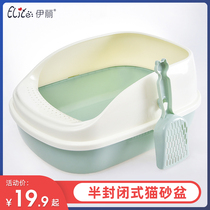 Eli cat litter basin large semi-closed anti-splash cat toilet cat sand basin kitten excreting basin pet cat supplies