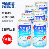 Buy 1 hair 6 bottles of good drinking water Network red Taiwan calpis water language Japanese Lactic acid bacteria drink can be and
