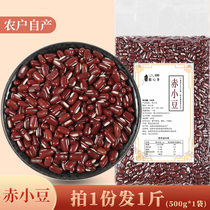Grain mind Authentic red beans 1 kg of new grains produced by farmers themselves Natural red beans red beans non-red beans